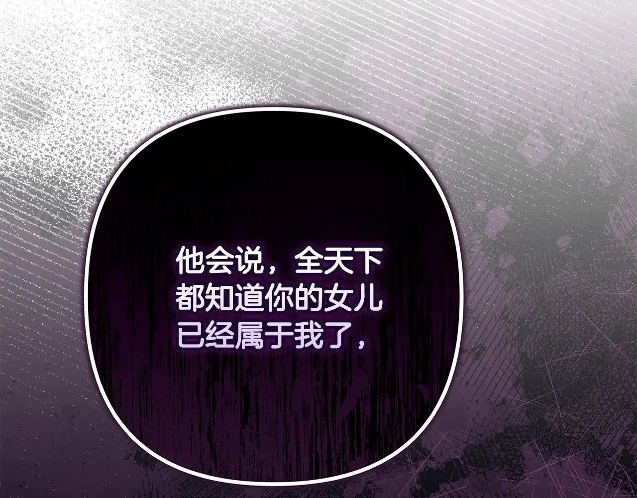 第77话 婚姻原则114