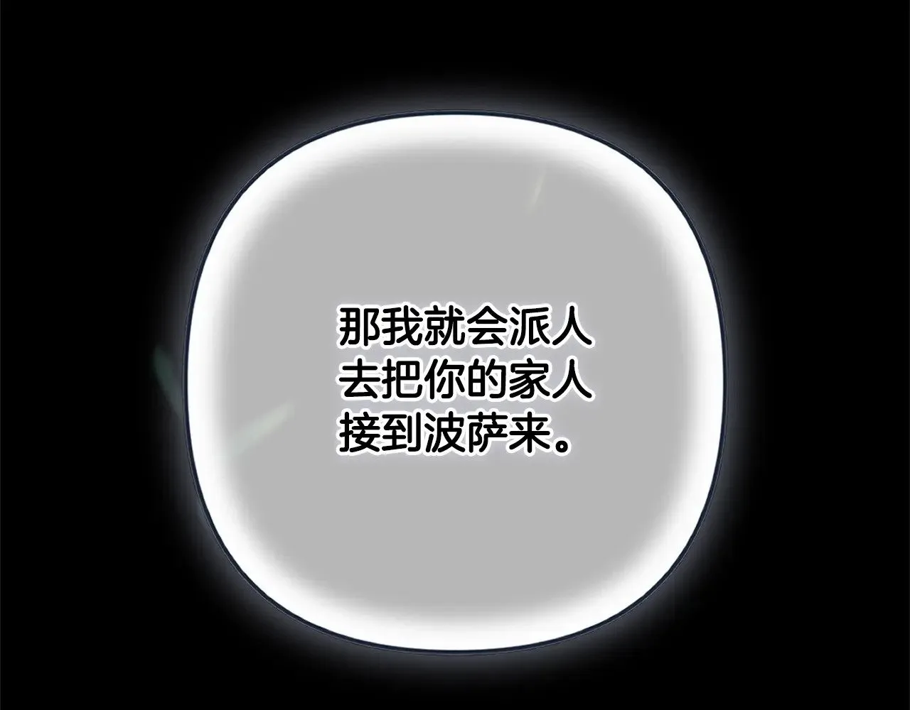 第72话 向我示好195
