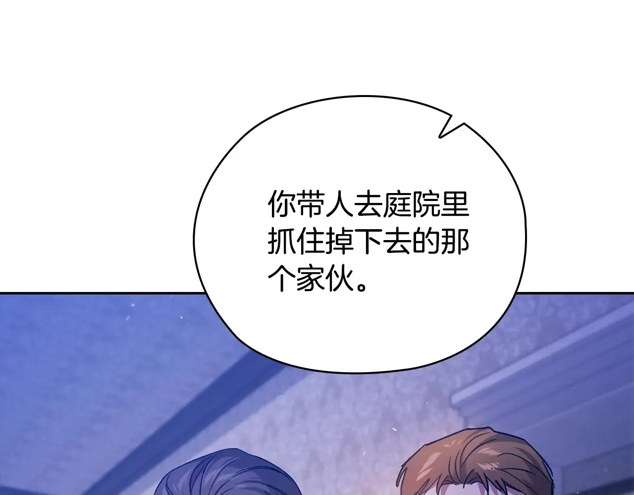 第76话 幕后黑手69