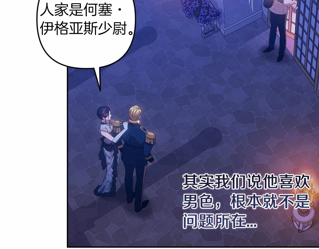 第一季完结话 所有的问题都出自他老婆191