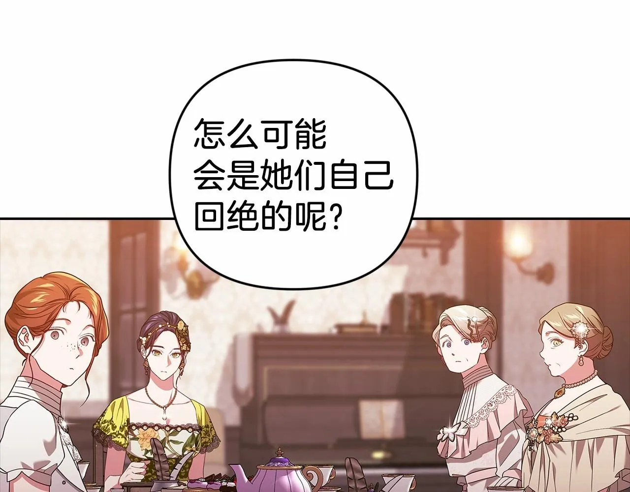 第42话 无声的尖叫112