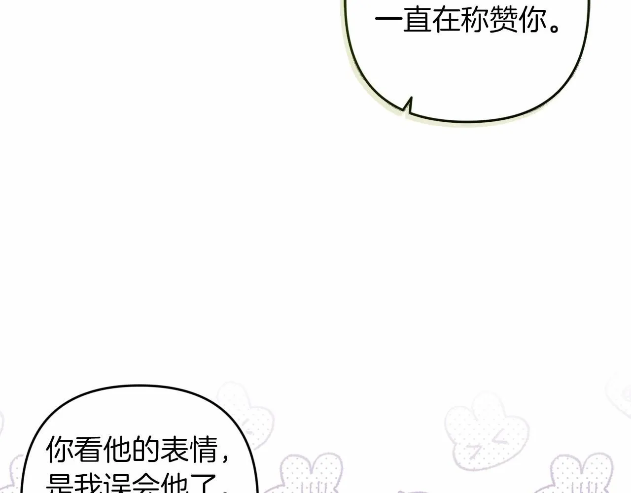 第一季完结话 所有的问题都出自他老婆166