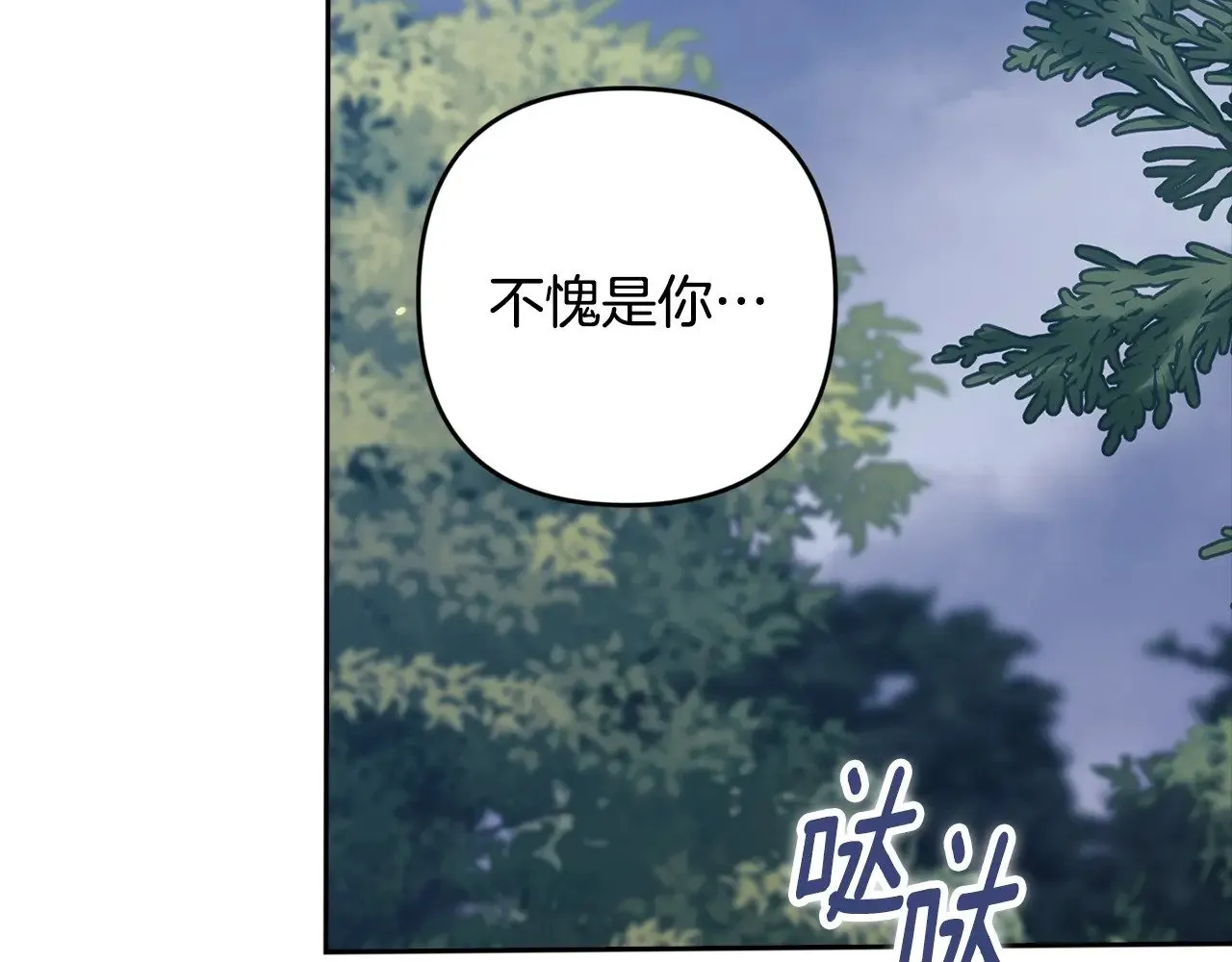 第68话 她像暴君一样，好狠114