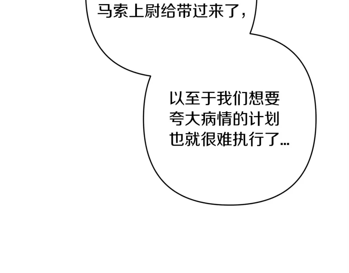 第58话 每年冬天感冒发热一次73