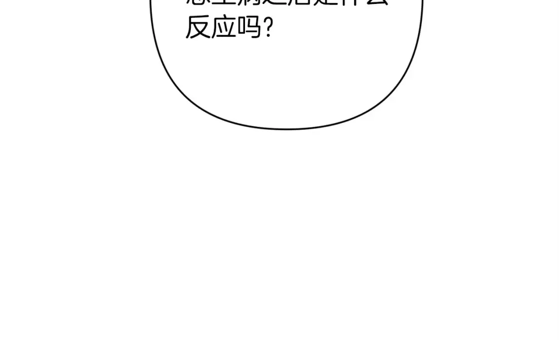 第57话 她会作何反应？101