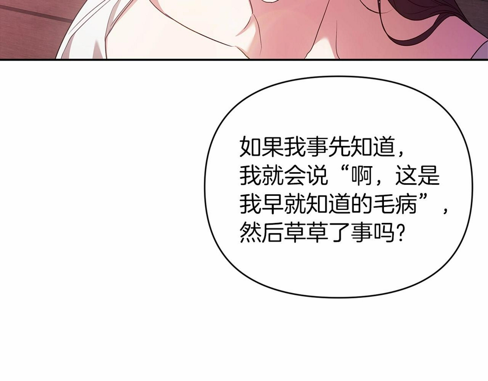 第37话 暴露脆弱153