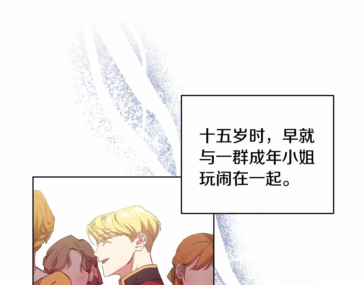 第1话 第一次被发现88