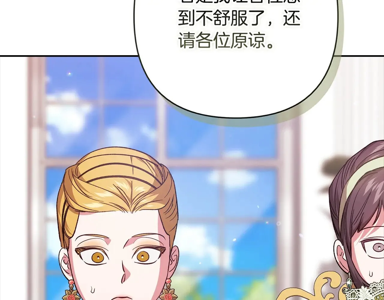 第77话 婚姻原则154