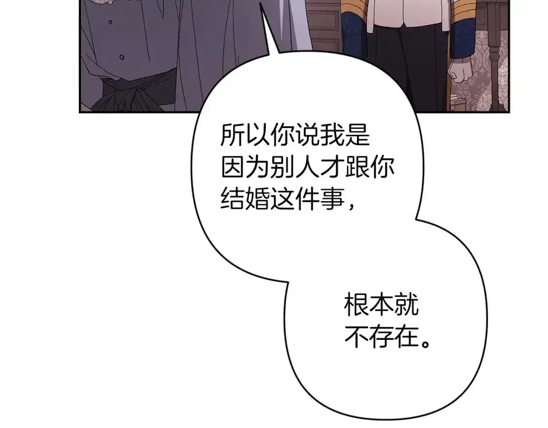 第47话 其他男人怎么能跟你比较呢？180