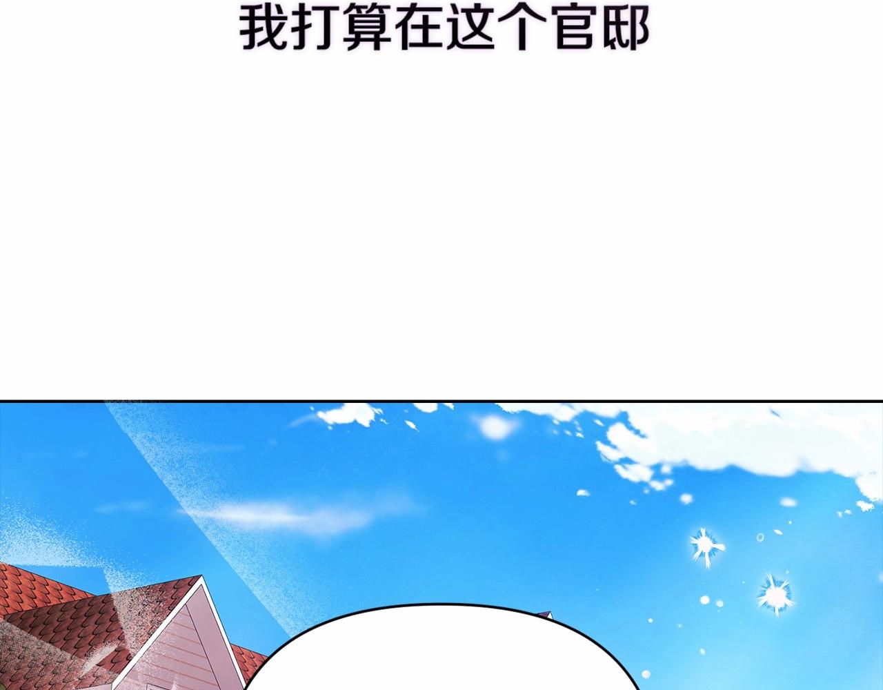 第24话 谁是棋子184