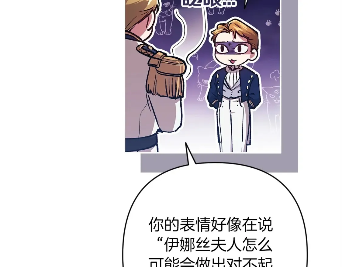 第56话 被她可爱到不知所措34