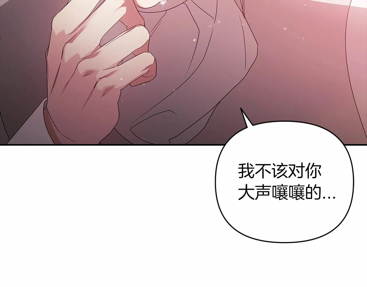 第38话 不是缺陷36