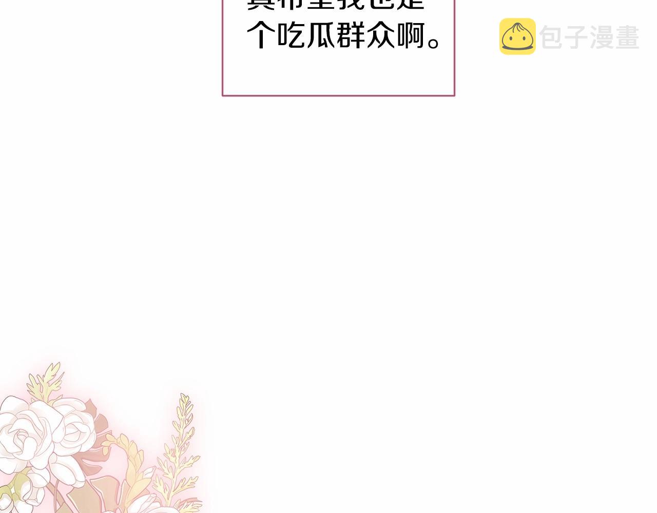 第7话 我我我…不一样了？！127