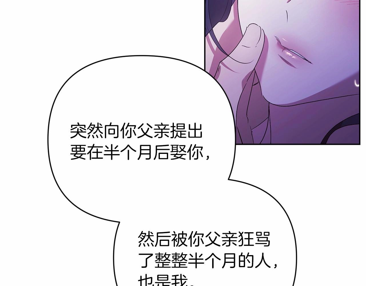 第18话 我别扭又可爱的妻子80