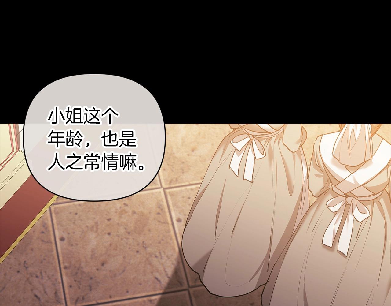 第11话 短暂的爱情的滋味8