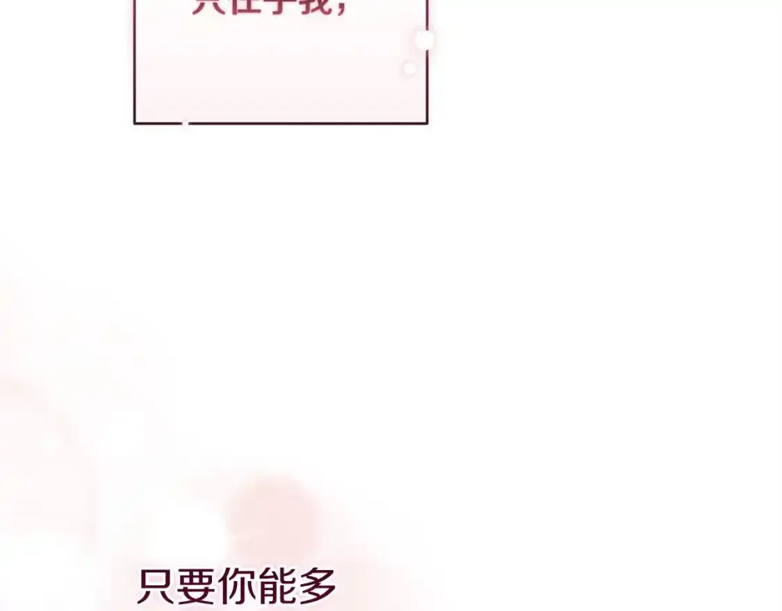 第51话 你生来就是为了嘲笑我195