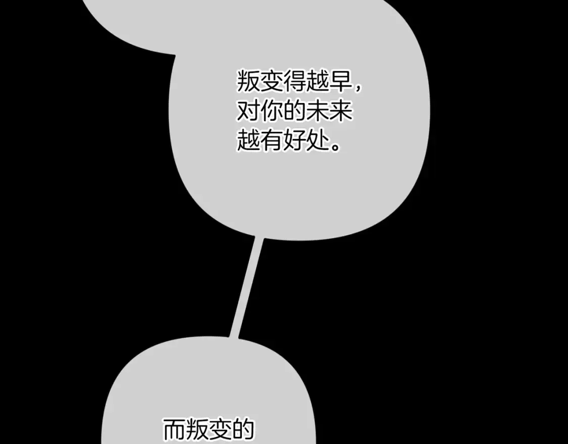 第54话 爱惨了178