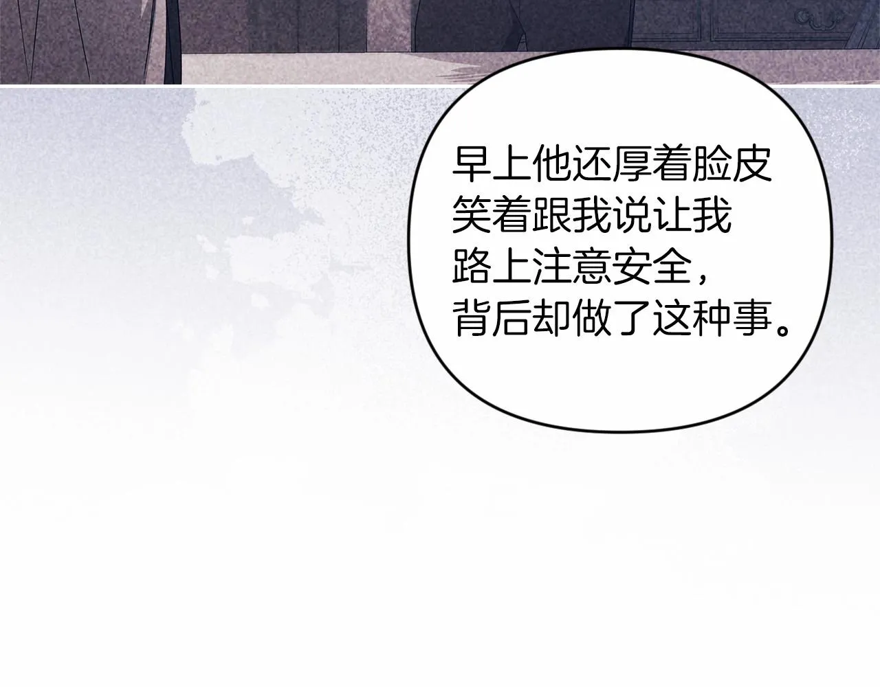 第42话 无声的尖叫18