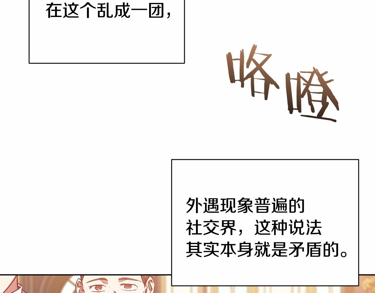 第2话 她不爱我？!22