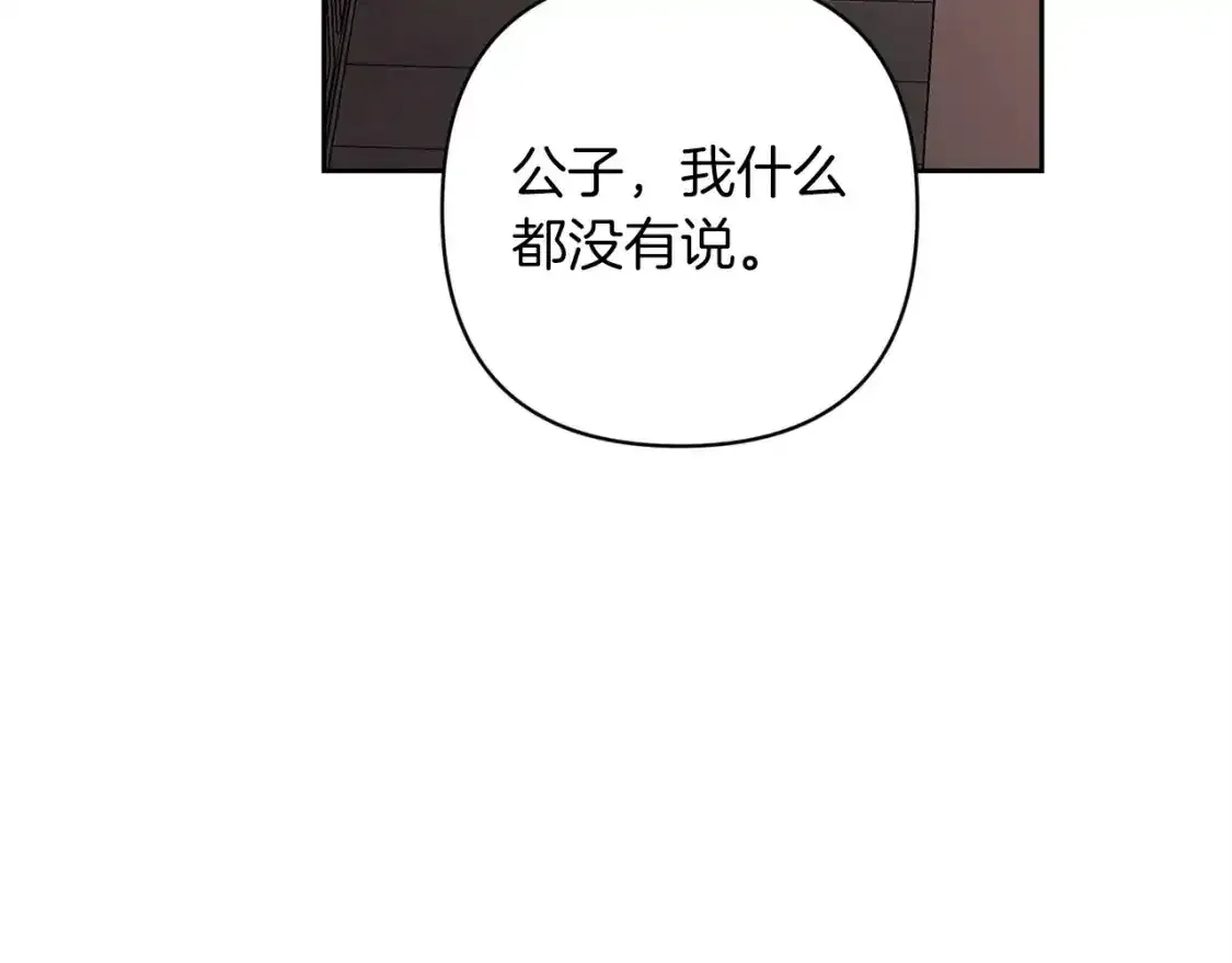 第50话 发泄在我身上吧39