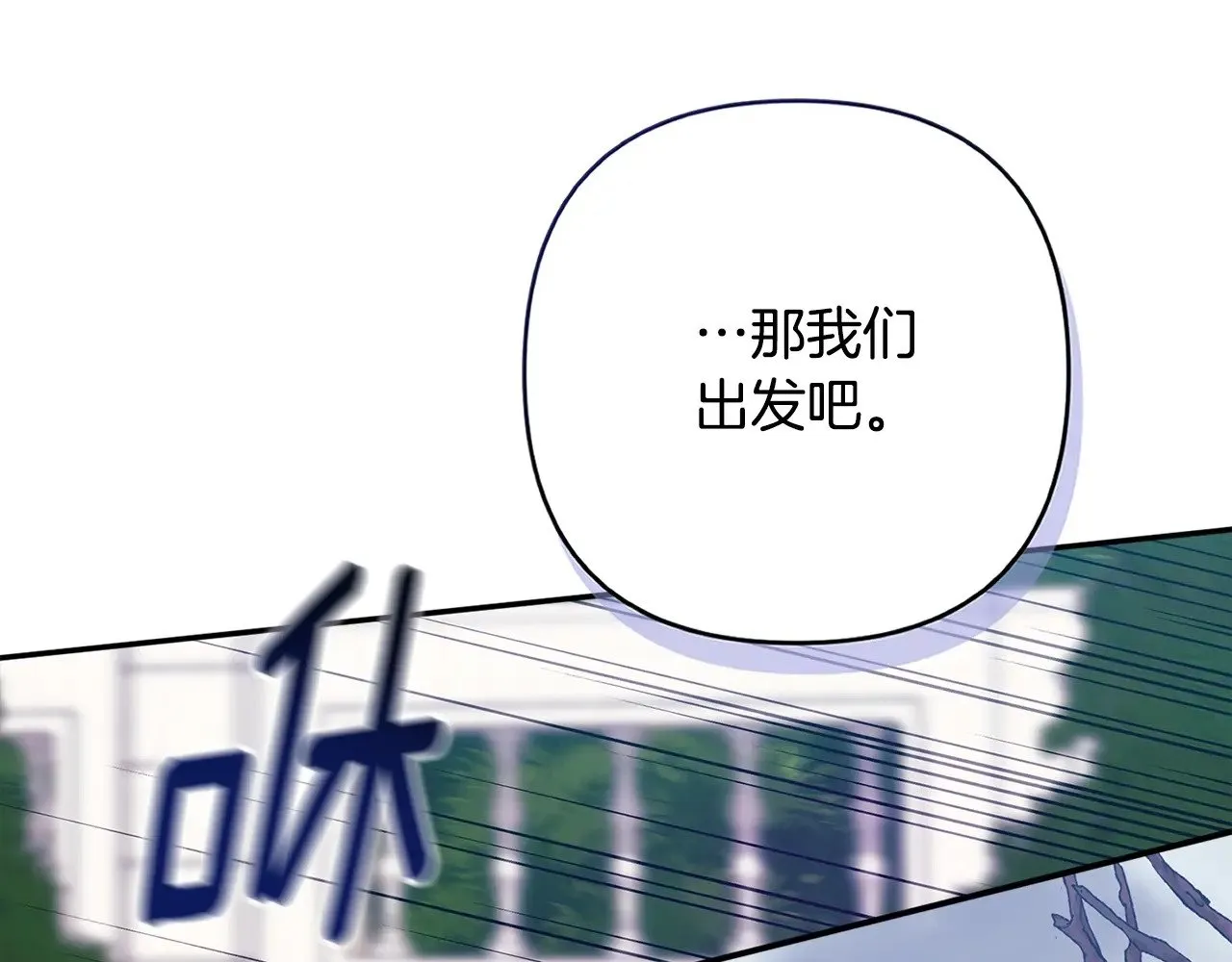 第68话 她像暴君一样，好狠16