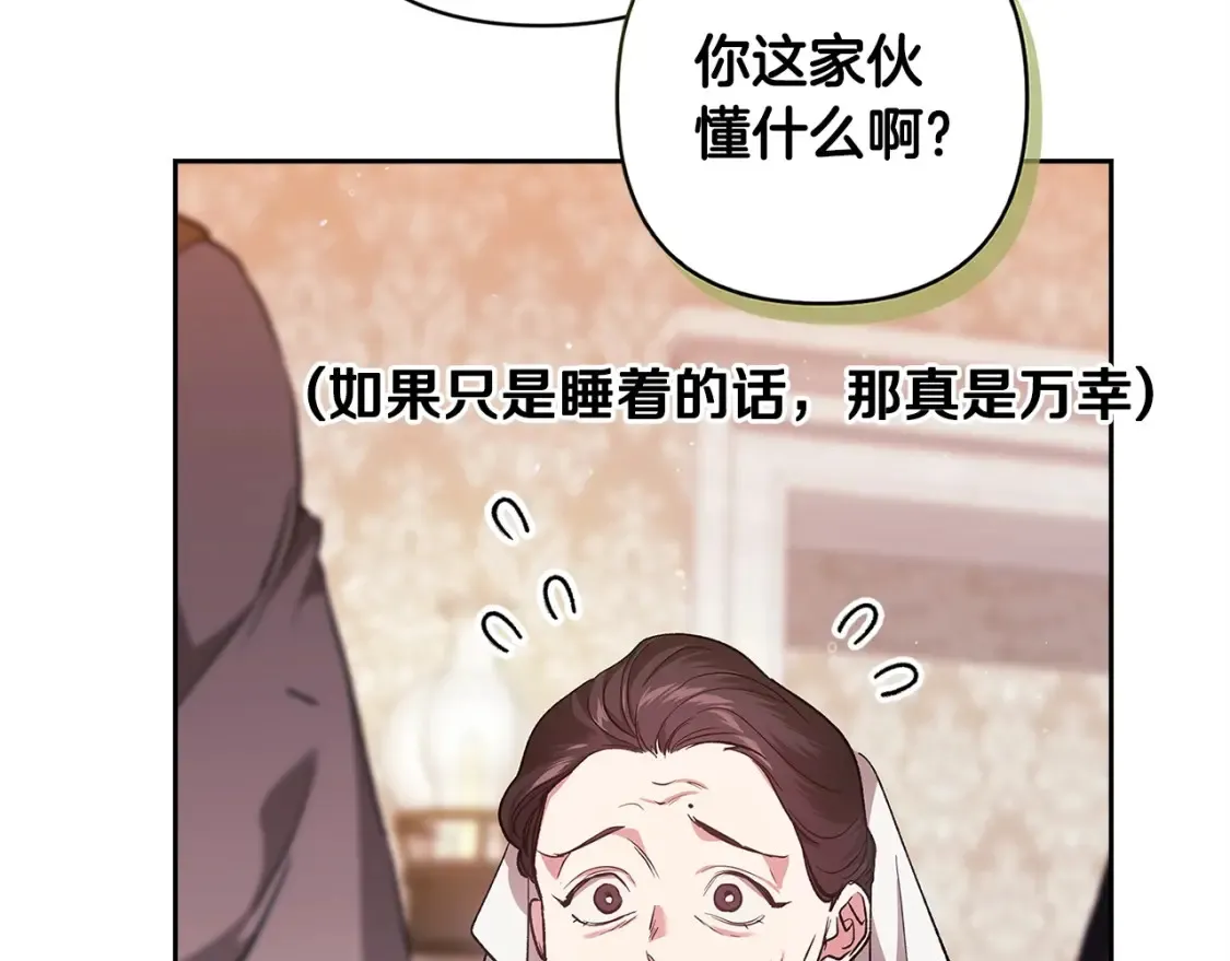 第58话 每年冬天感冒发热一次44