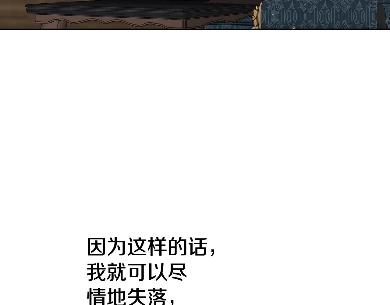 第81话 想你209