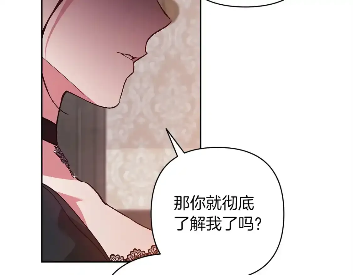 第49话 生下孩子就离开卡西114