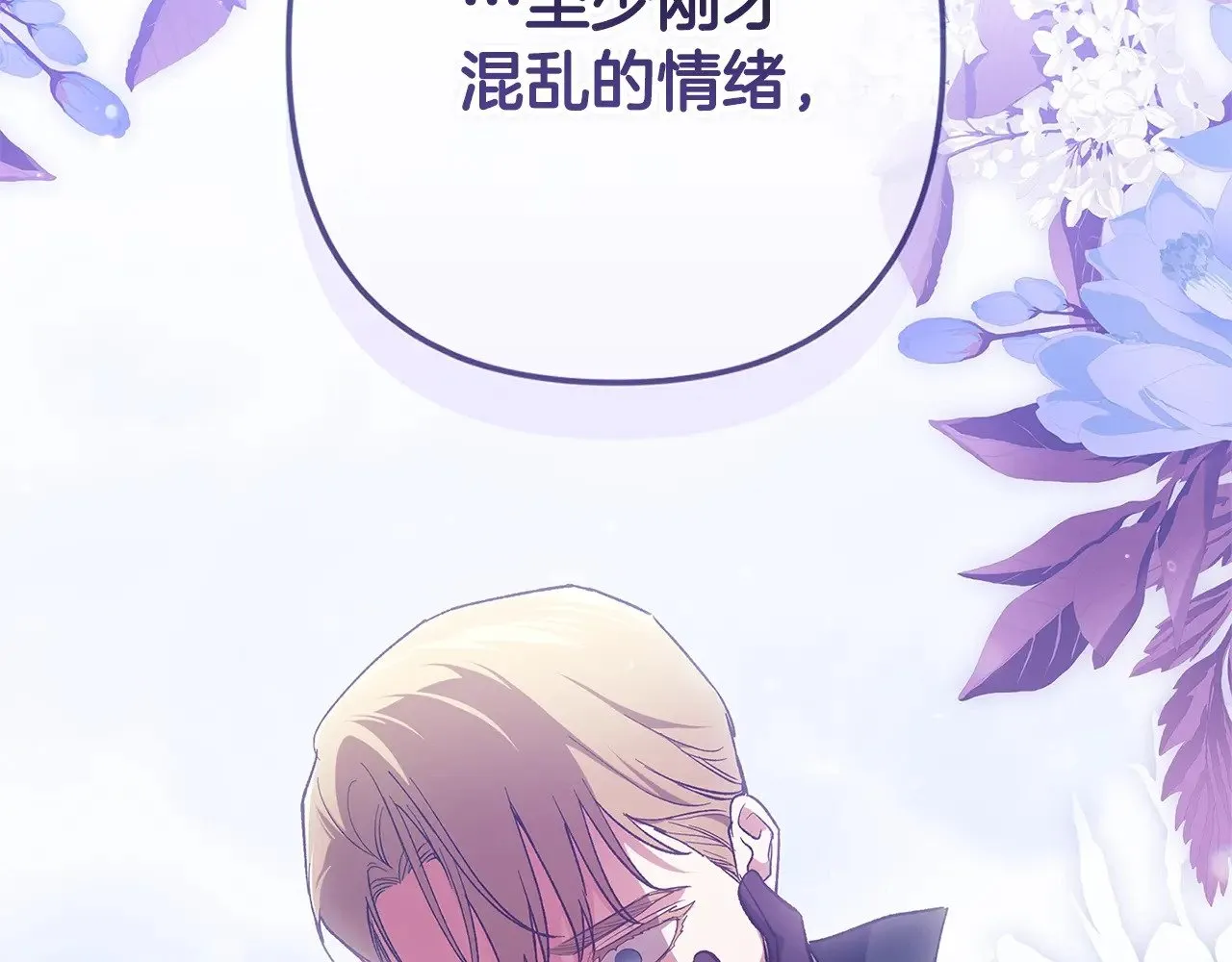 第69话 忘记你，对我来说有多可怕113