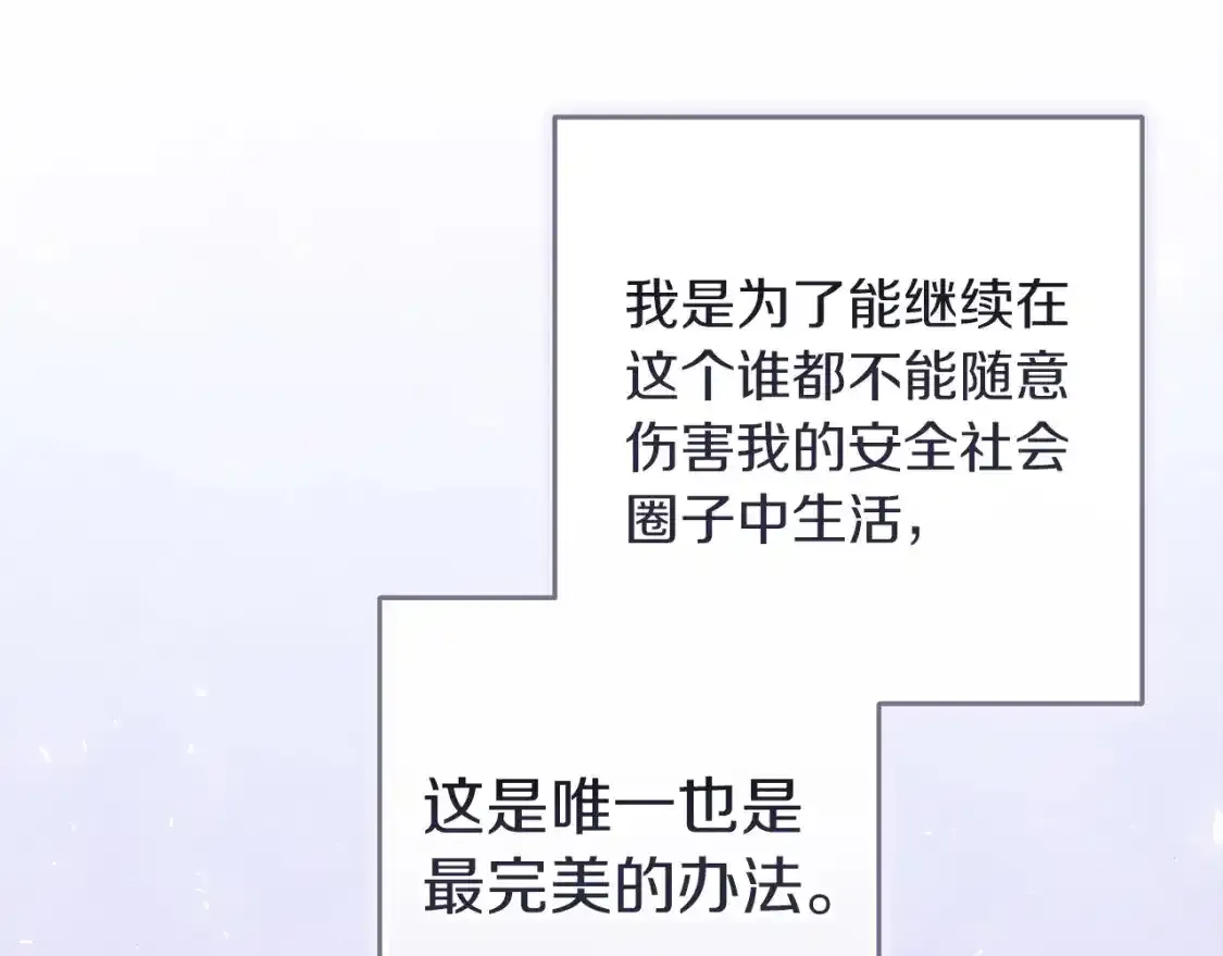 第48话 只是为了一个好名声105