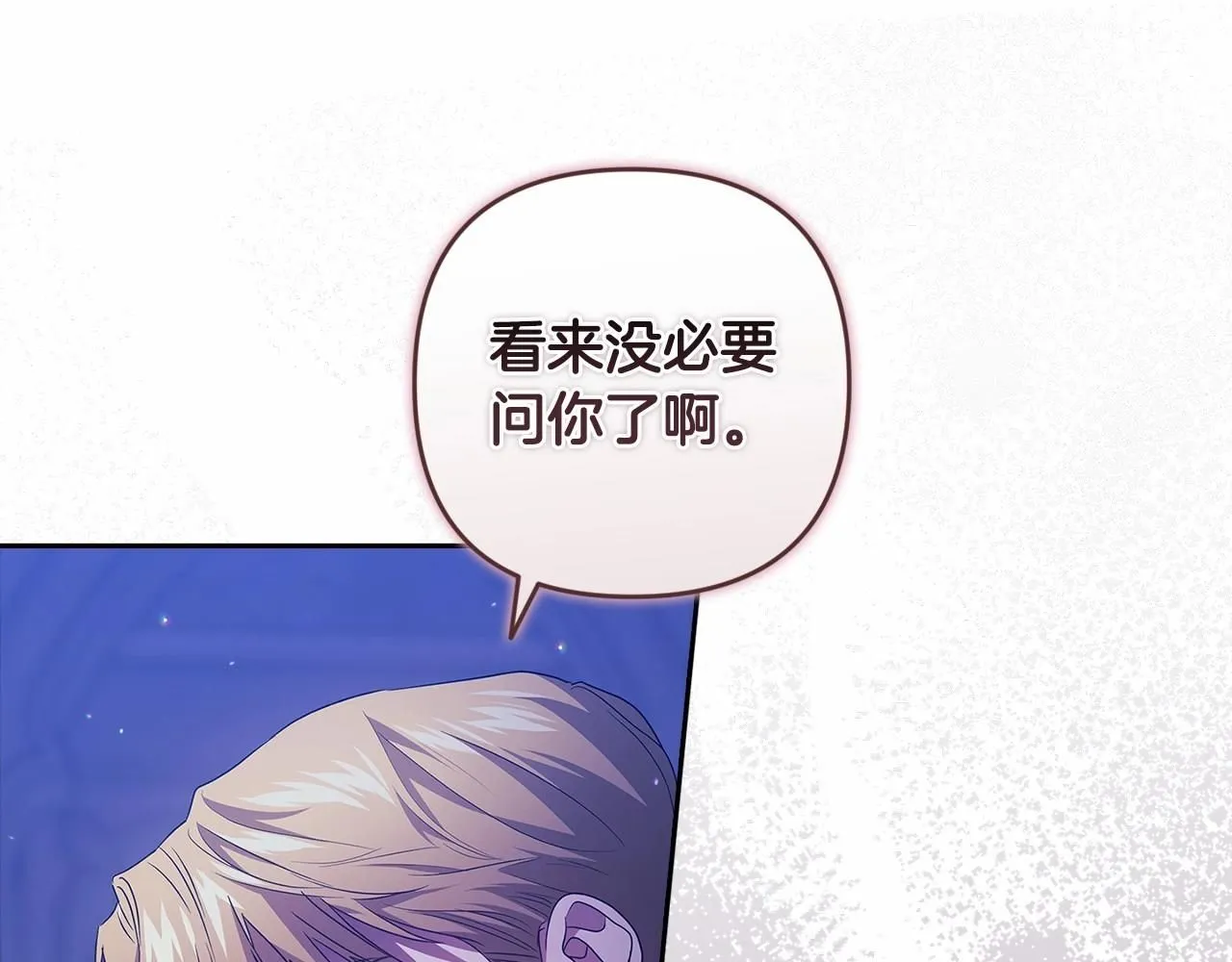 第一季完结话 所有的问题都出自他老婆143
