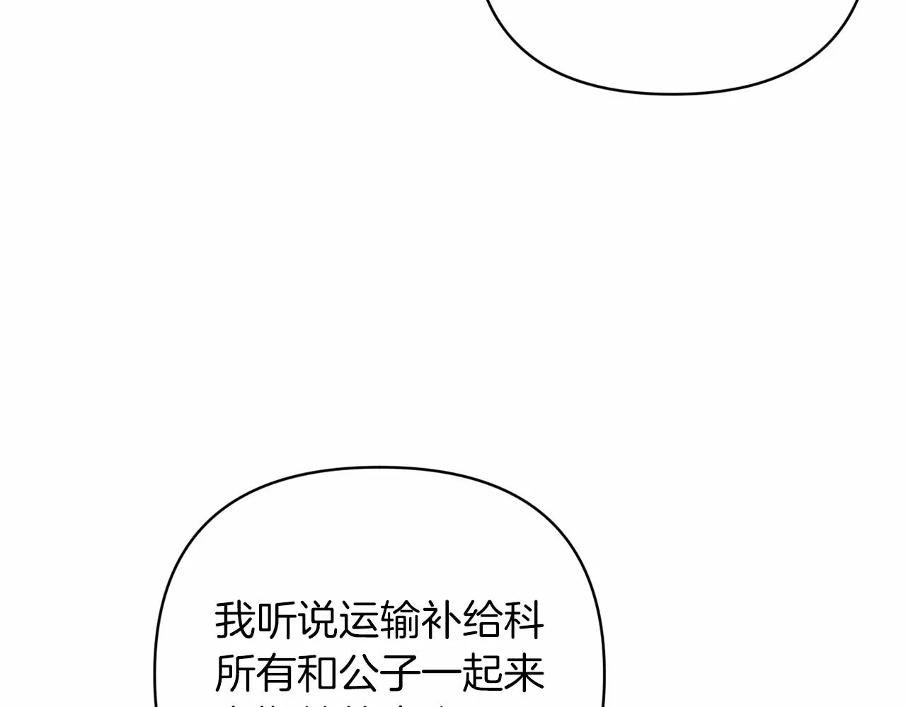 第42话 无声的尖叫106