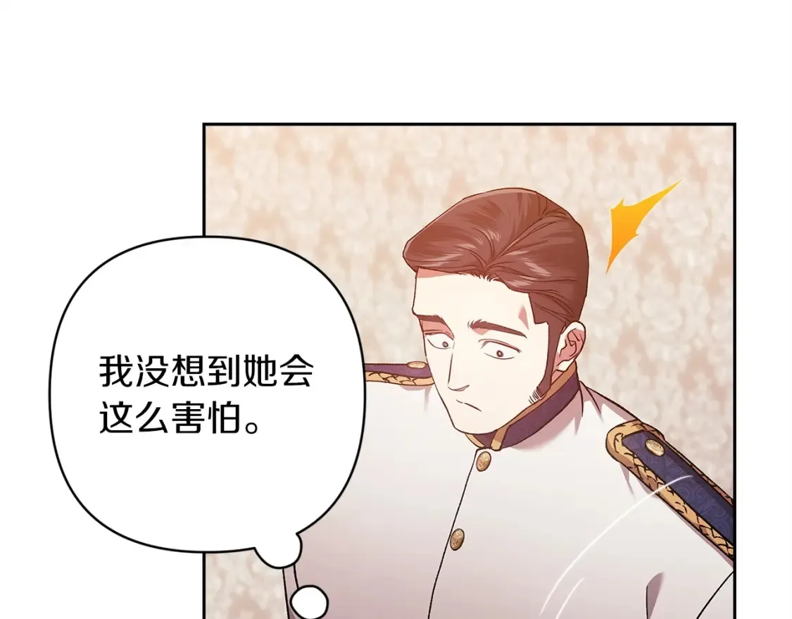 第57话 她会作何反应？154