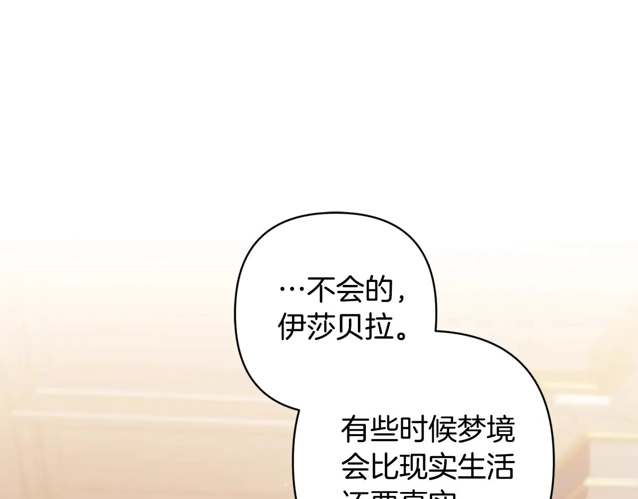 第75话 迷失了自己3