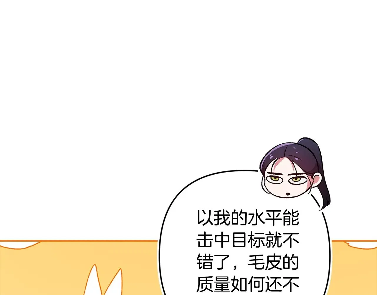 第71话 想快点要孩子100