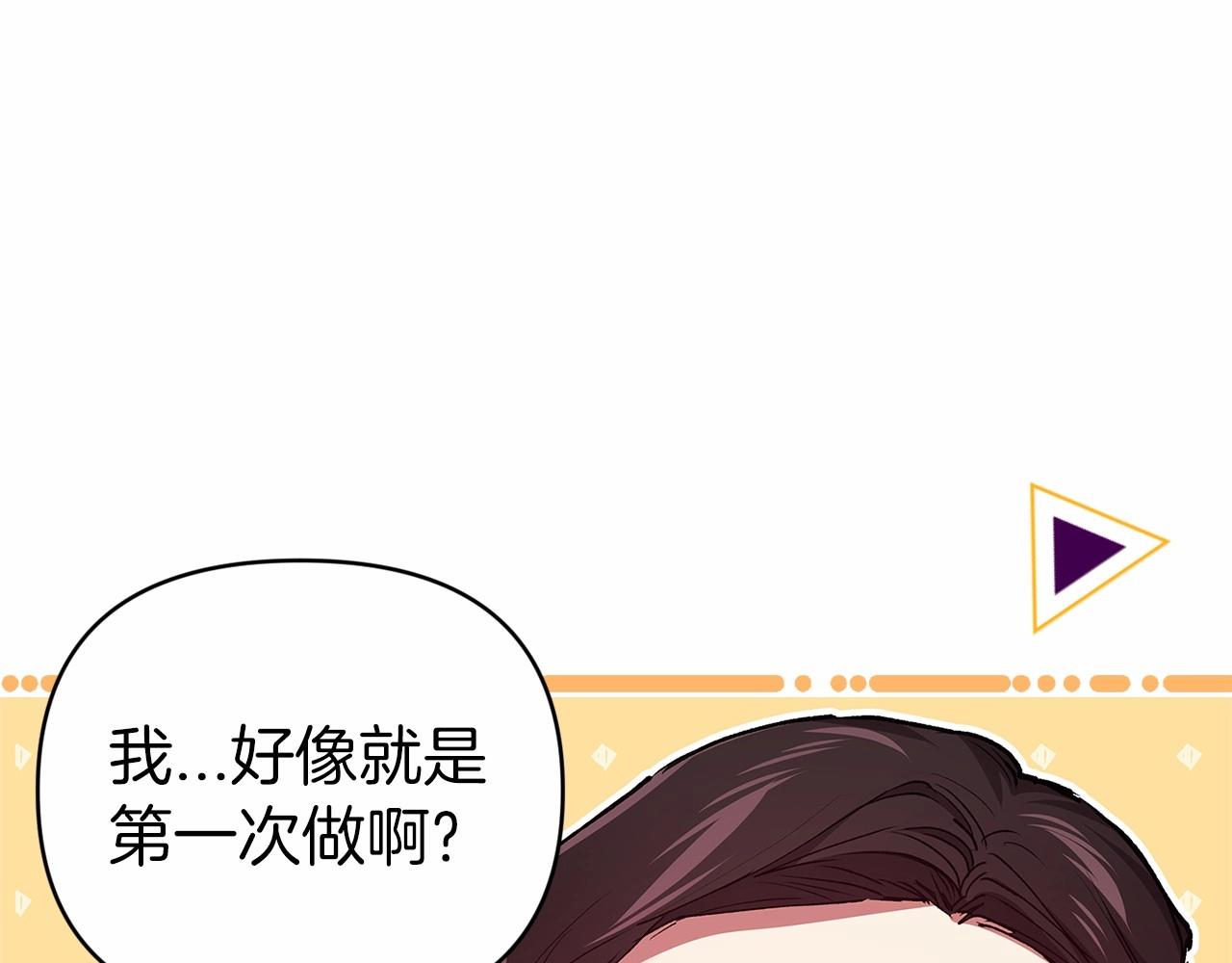 第12话 我那不成器的下属71