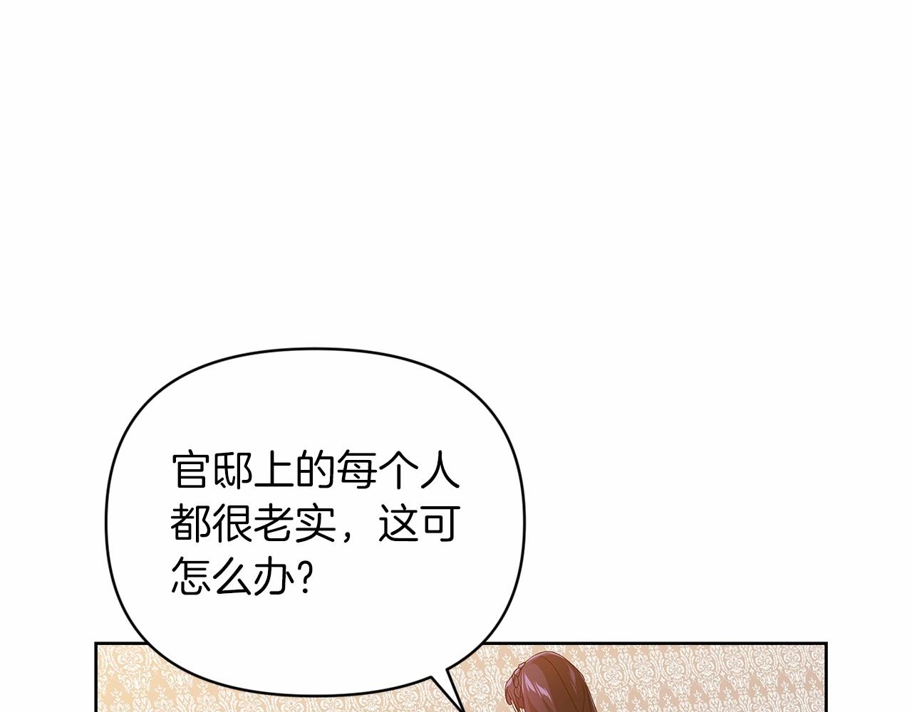 第25话 她好温柔，我好怕81