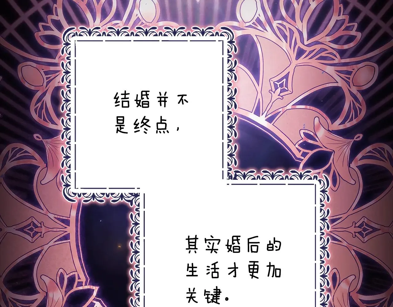 第67话 希望孩子长得像他1