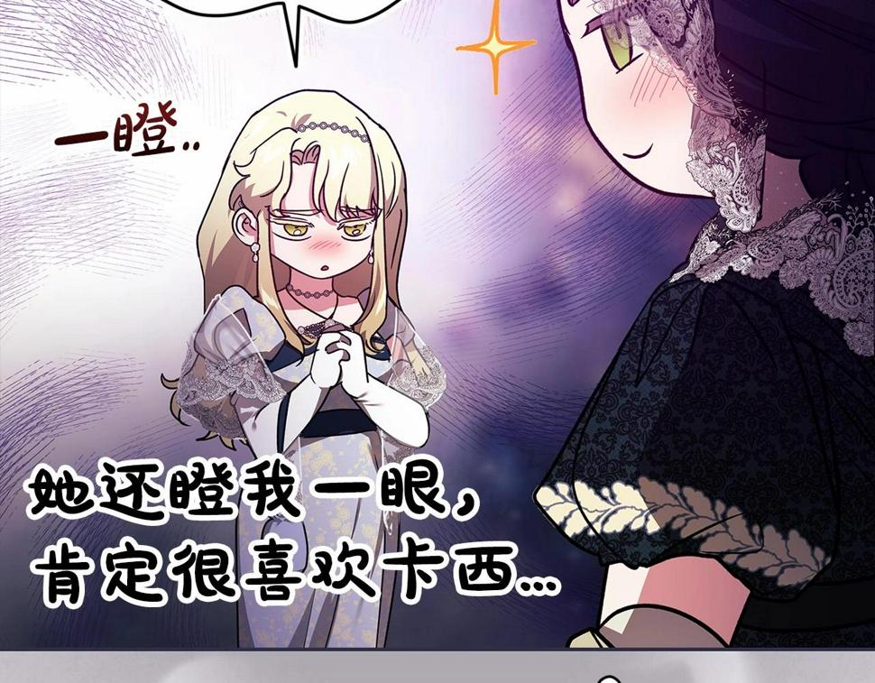 第33话 他是我选的94