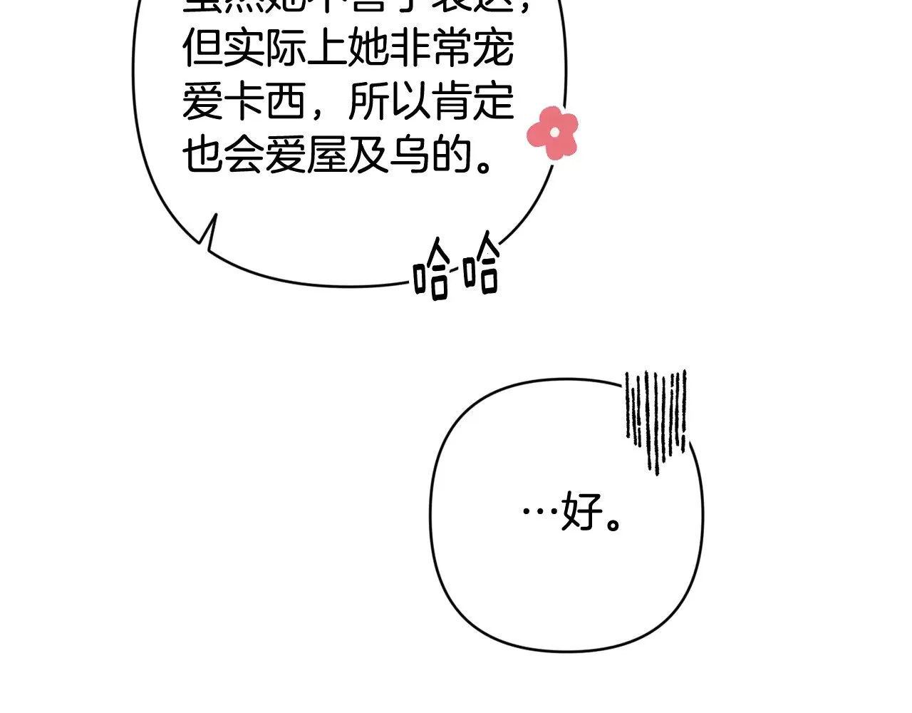 第75话 迷失了自己124