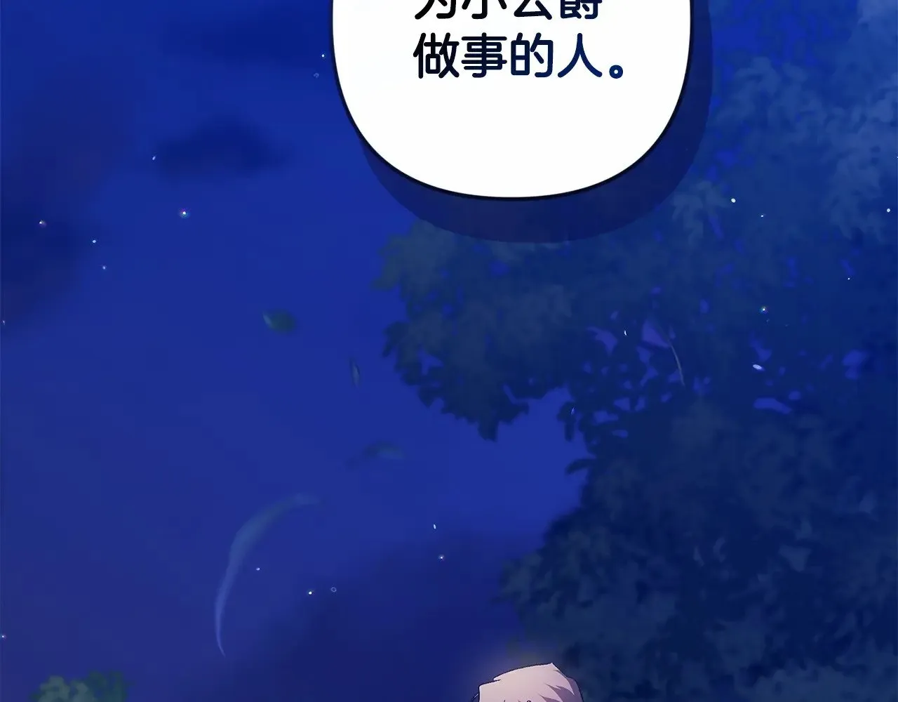 第72话 向我示好268