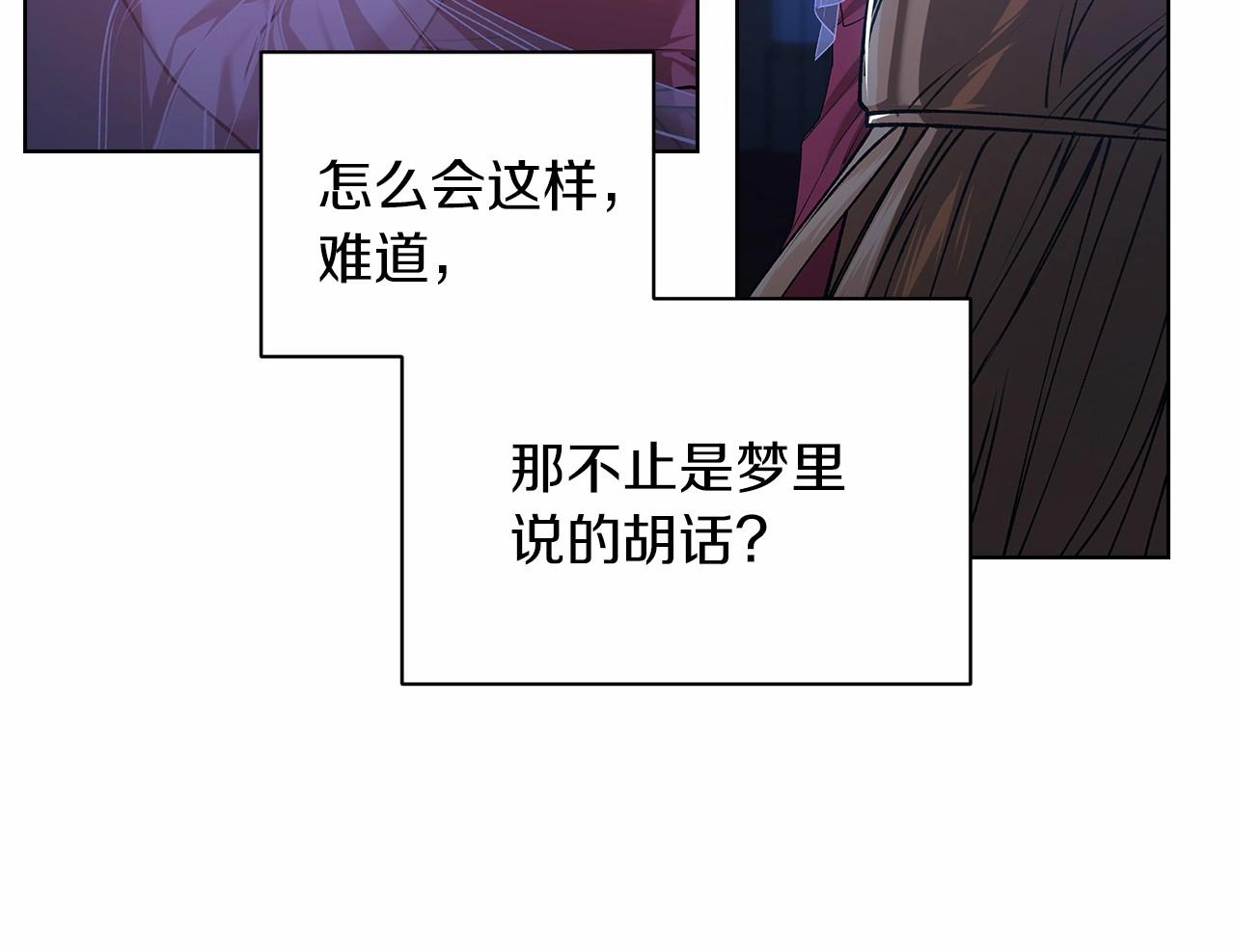 第7话 我我我…不一样了？！19