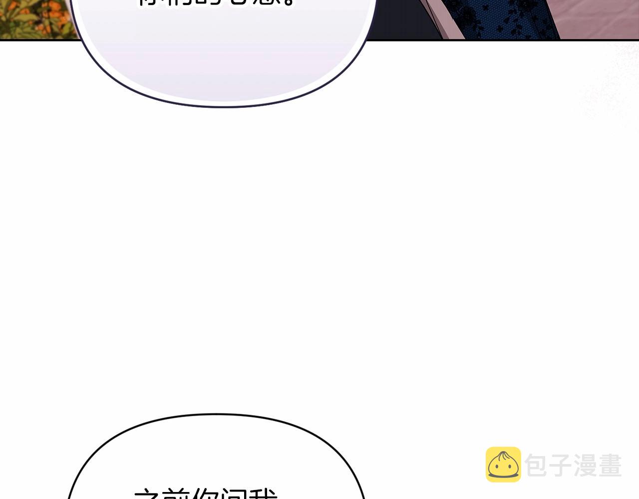 第24话 谁是棋子166