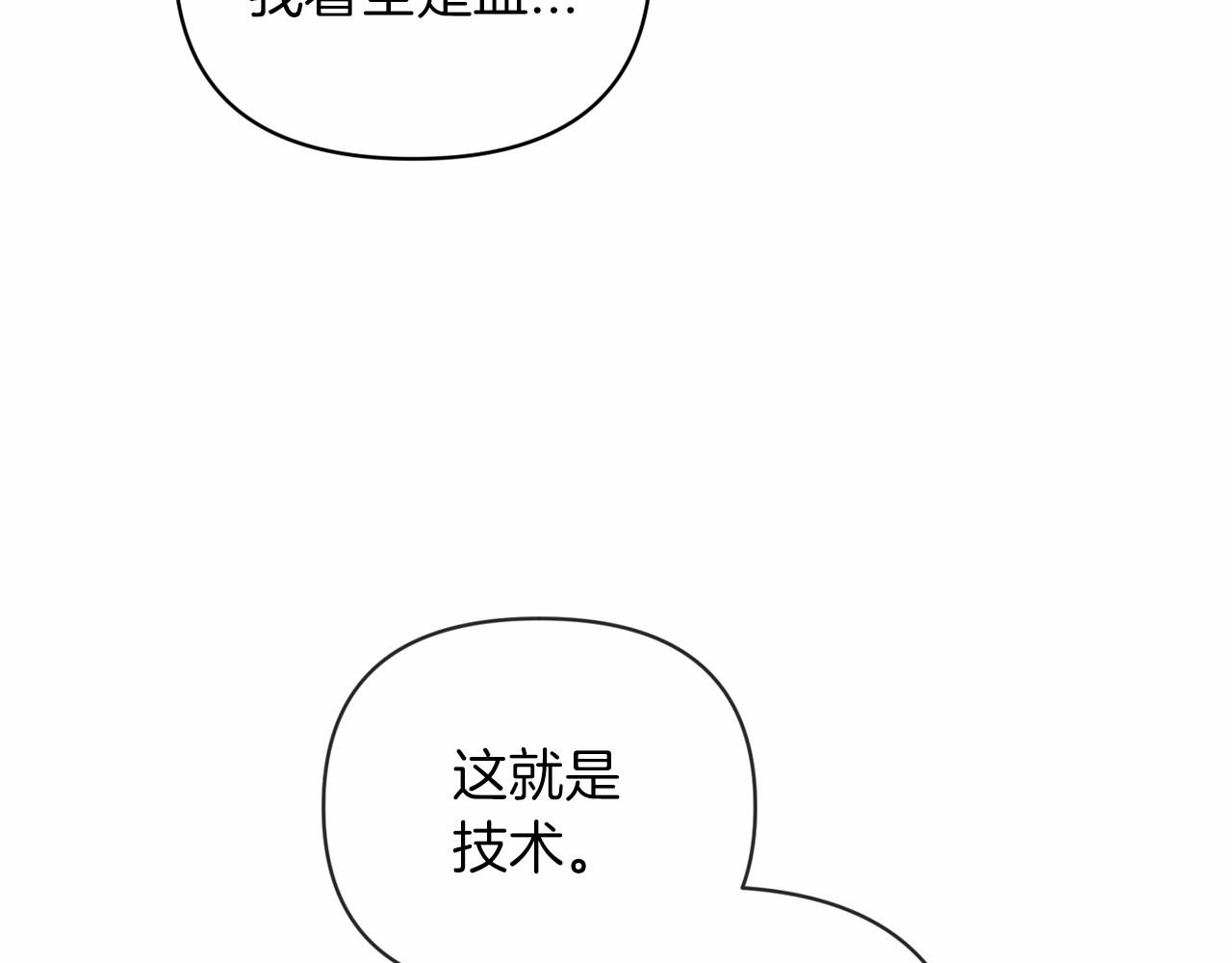 第23话 怎么报答我呢？181