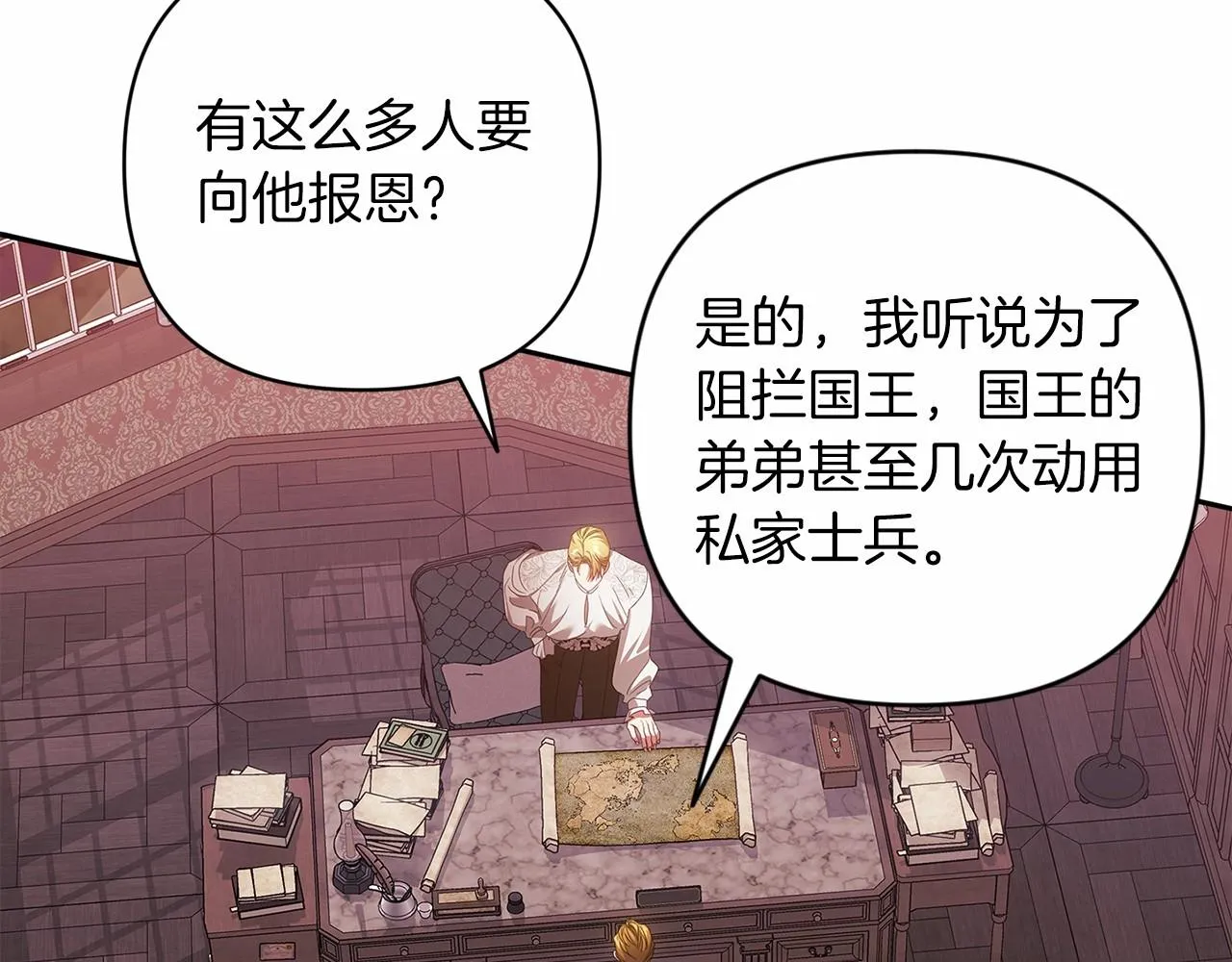 第44话 动她，你会5分钟之后被我解决21