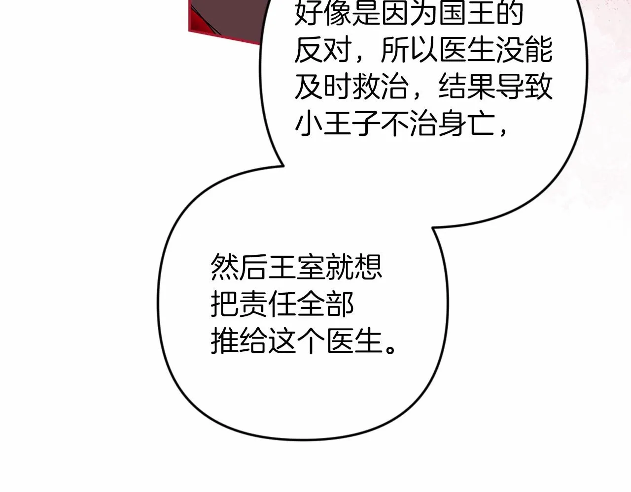 第44话 动她，你会5分钟之后被我解决26