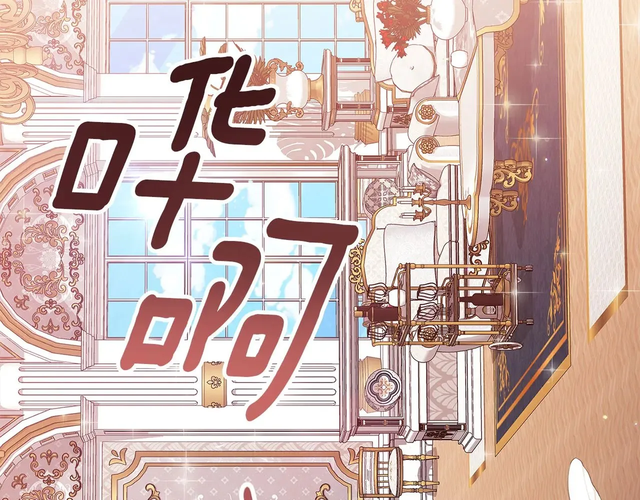 第74话 婆婆好宠，爱了191