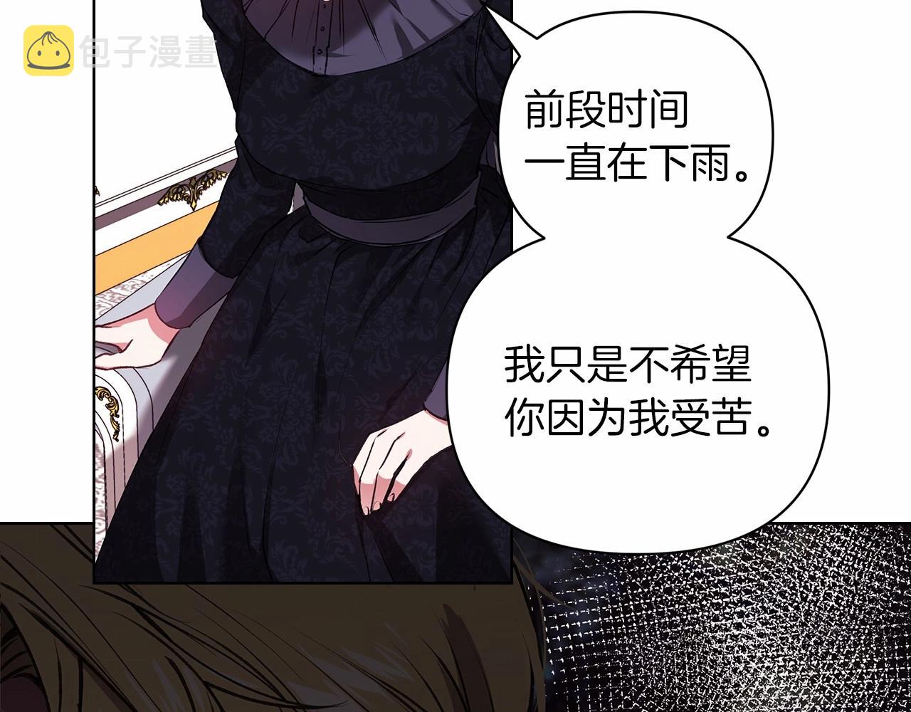 第2话 她不爱我？!48