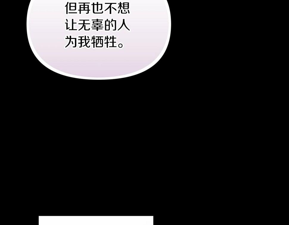 第33话 他是我选的62