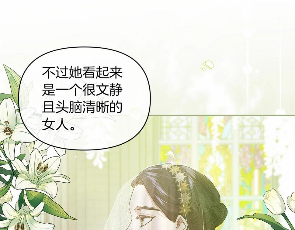 第33话 他是我选的148